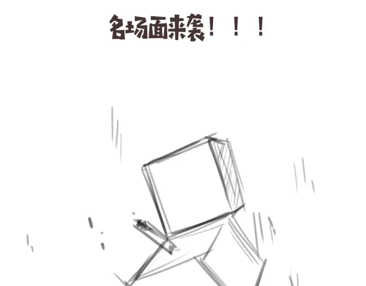 第41话 潘主任的觉悟114