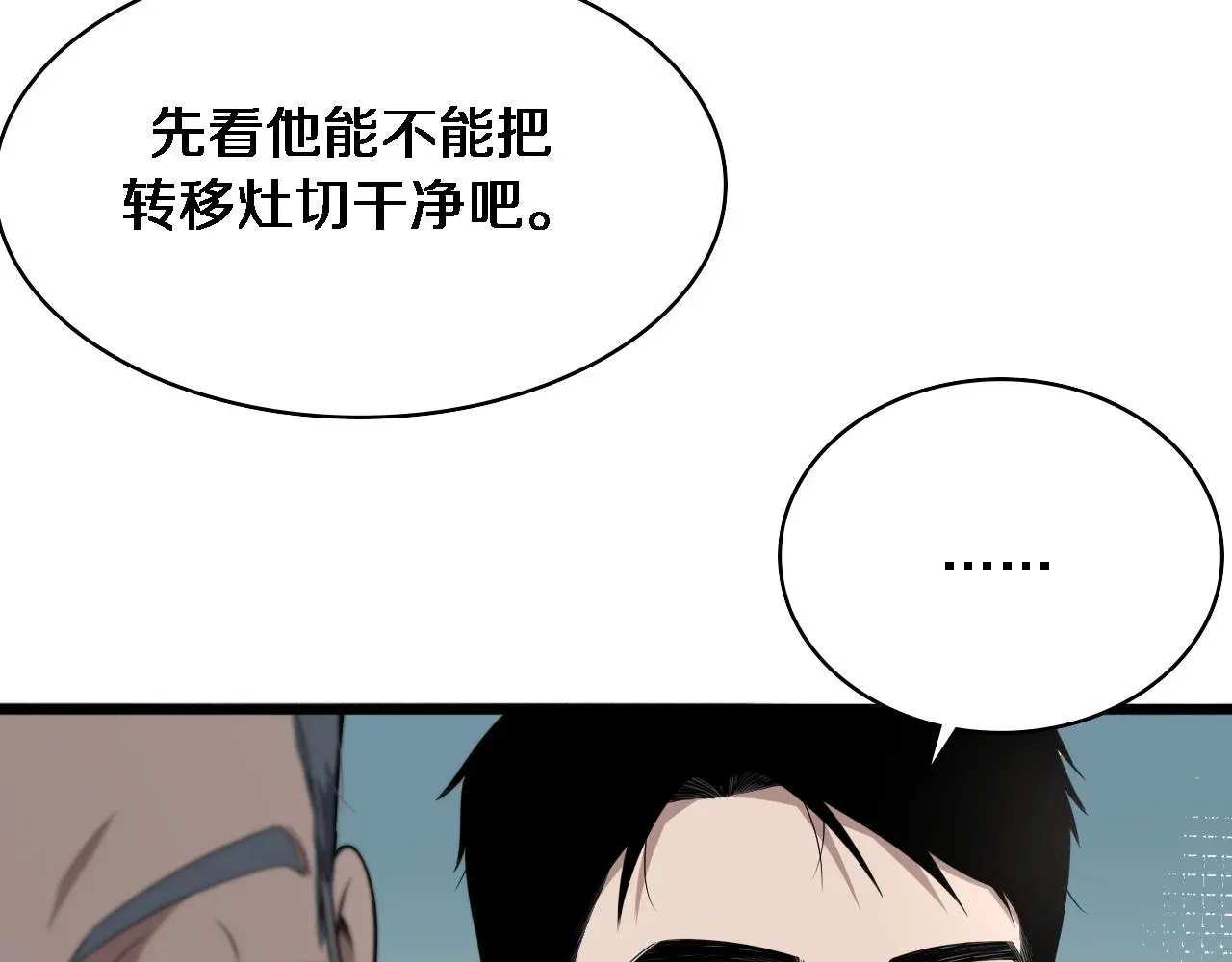 第258话 一边手术一边太极？33