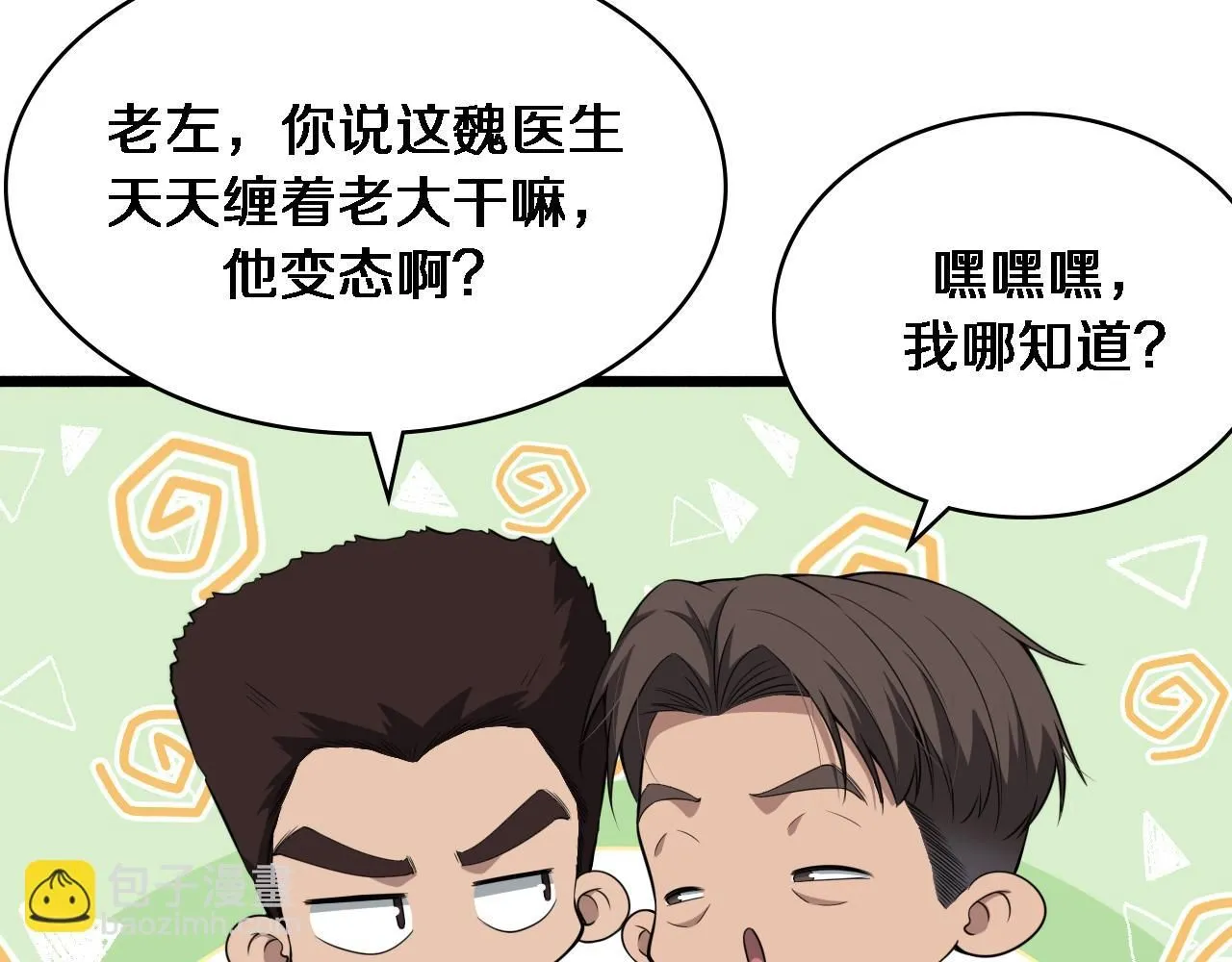 第247话 他是不是变态？115