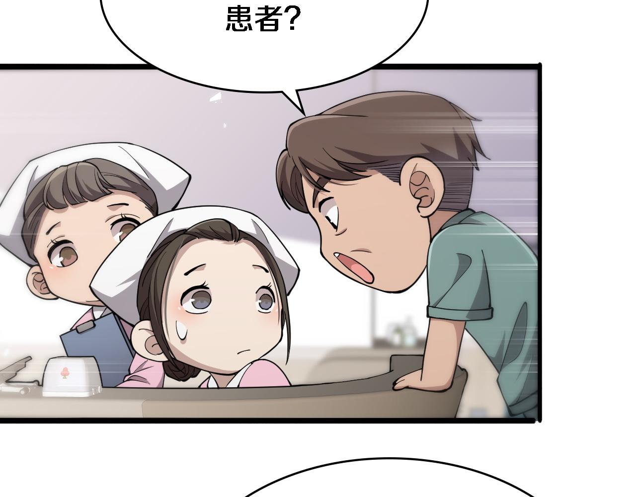 第142话 心肺复苏小组100
