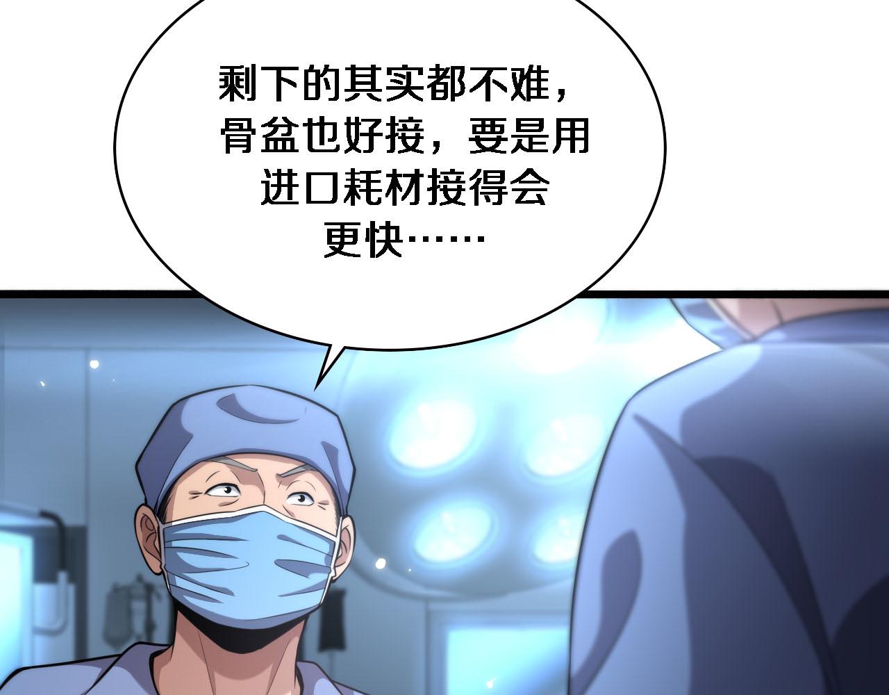 第171话 你先别走72