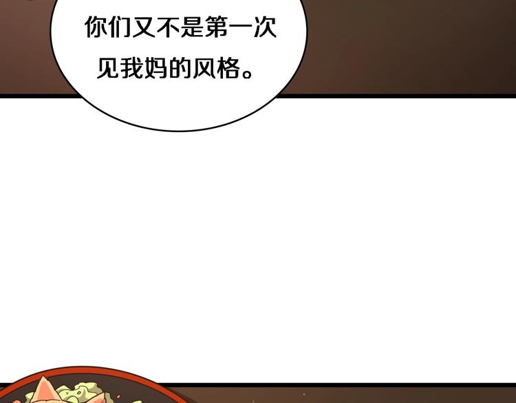 第9话 我有人73