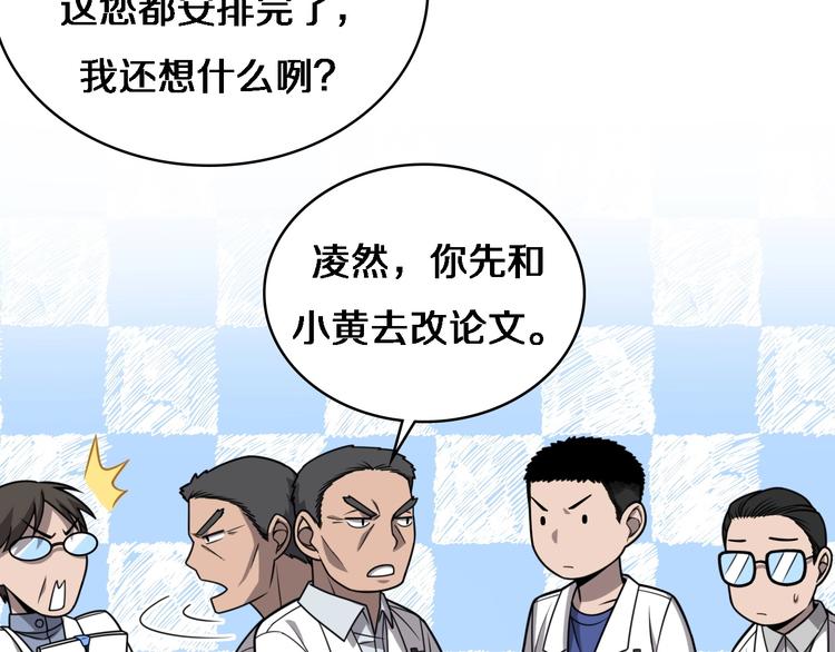 第16话 论文出炉66