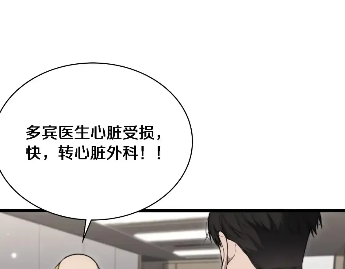 第265话 领略心脏手术的美4