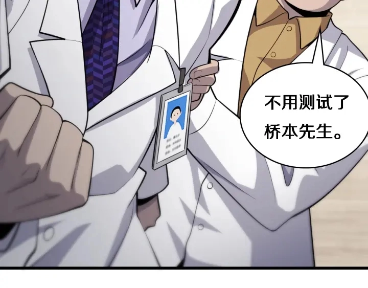 第39话 桥本的游戏57