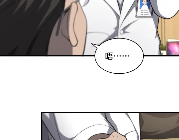 第41话 潘主任的觉悟90