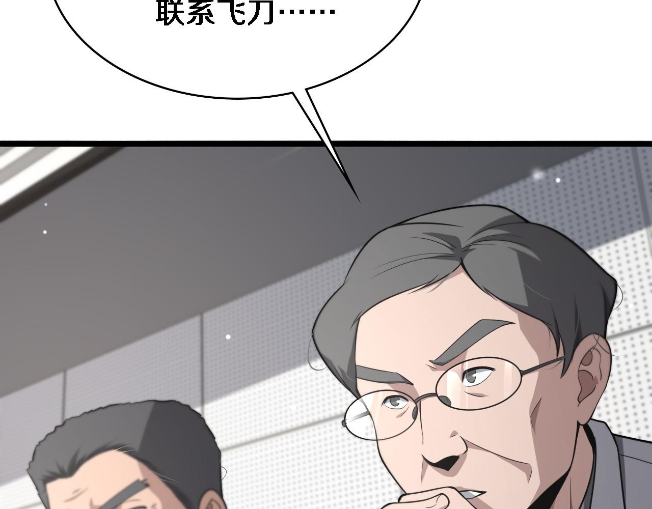 第166话 救死扶伤的任务22