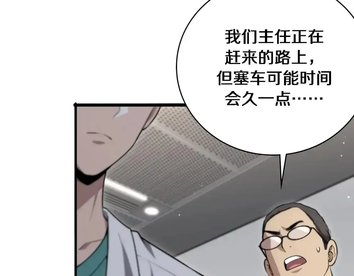 第265话 领略心脏手术的美6