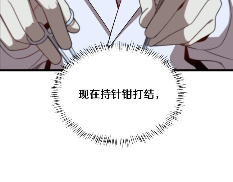 第3话 断尾续接缝合55