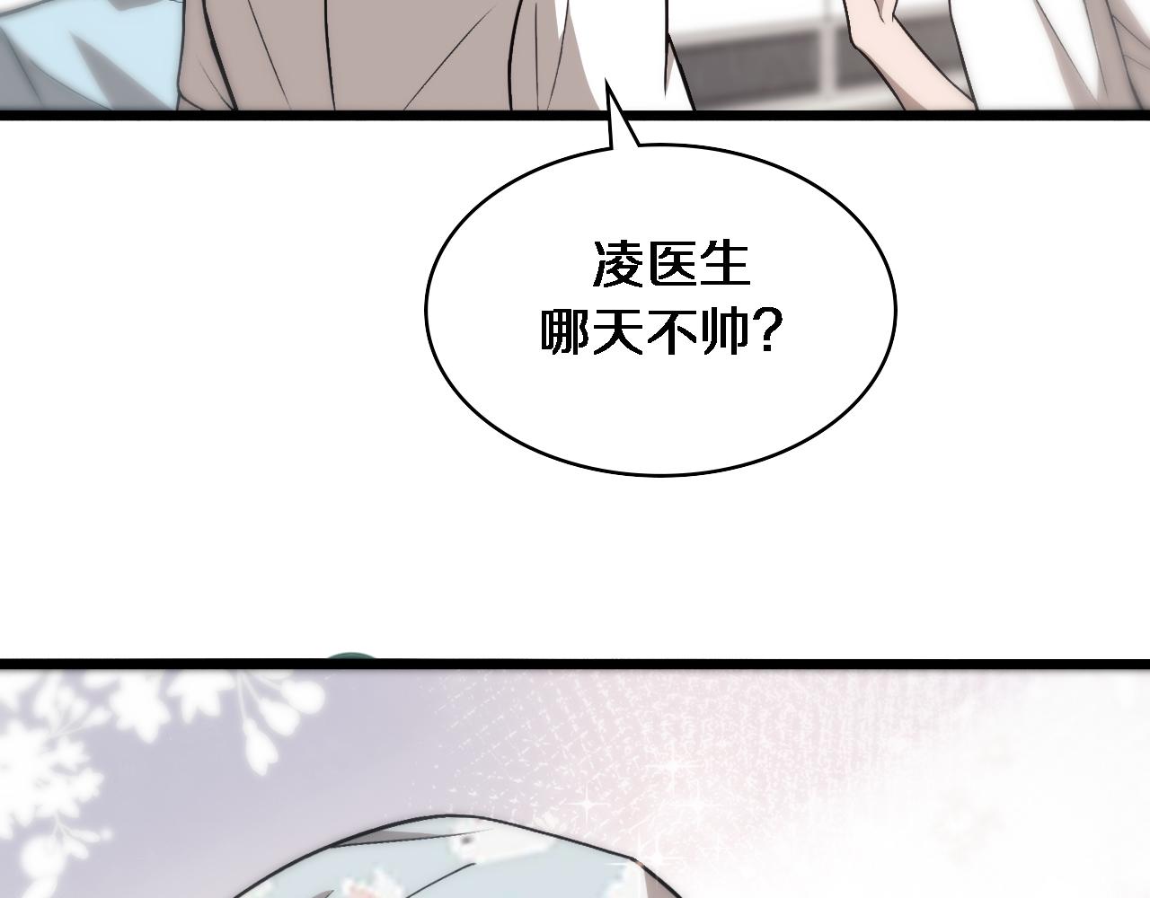 第107话 别问，我叫余媛46