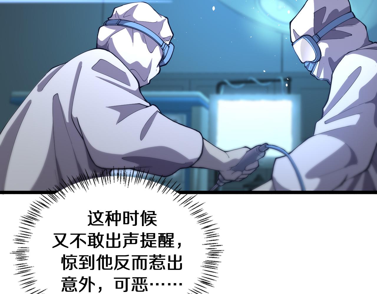 第131话 住院总25