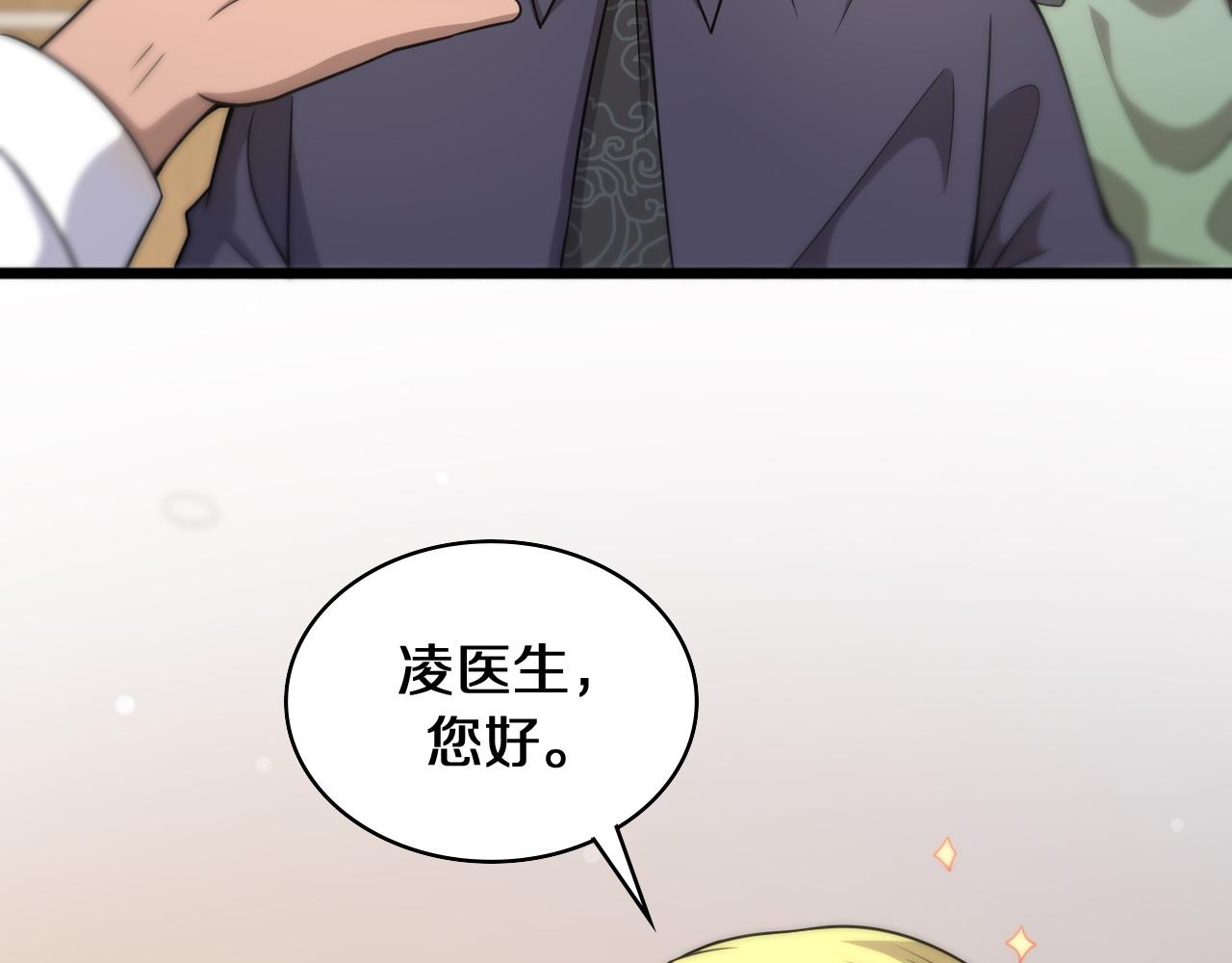 第90话 不用不好意思7