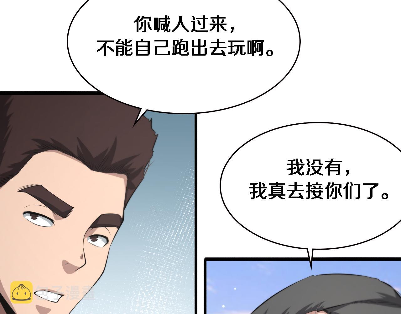 第187话 义诊89