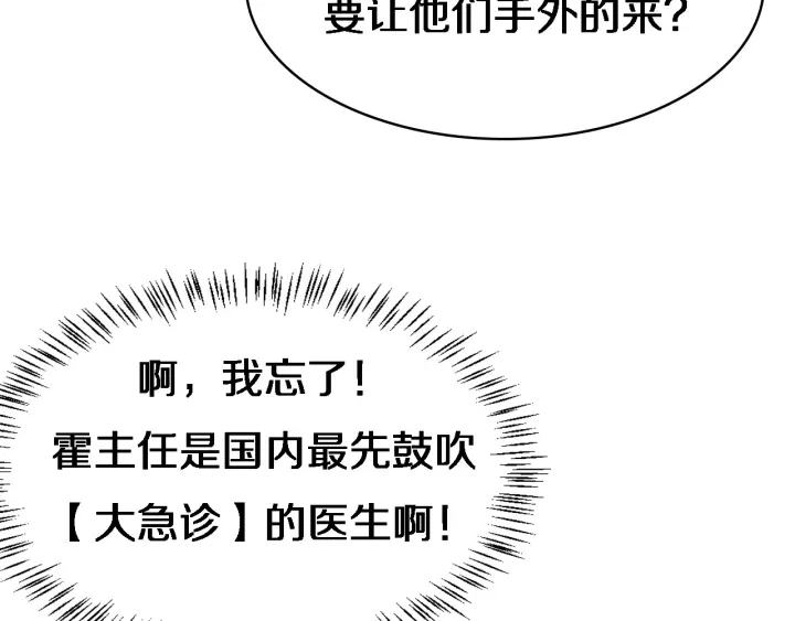 第23话 热泪盈眶29