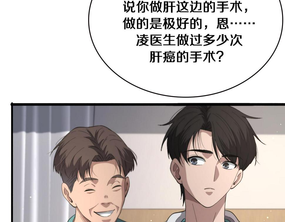 第195话 虚拟人真好用啊37