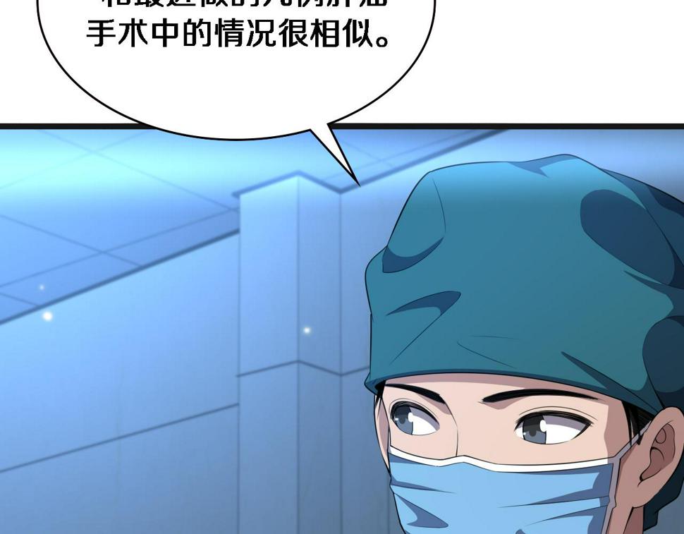 第209话 救人要友善80