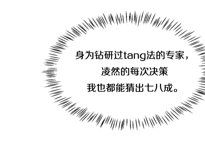 第41话 潘主任的觉悟10