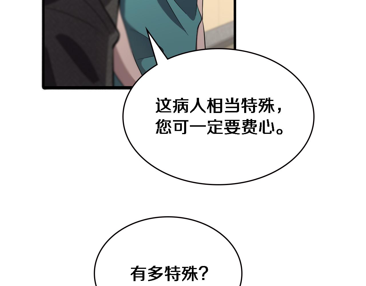 第153话 要什么有什么？47