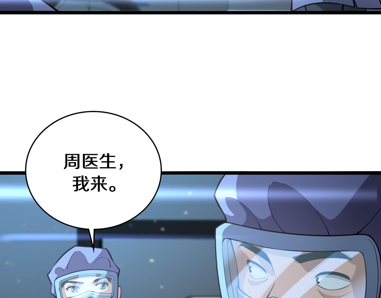 第139话 脾脏破裂患者94