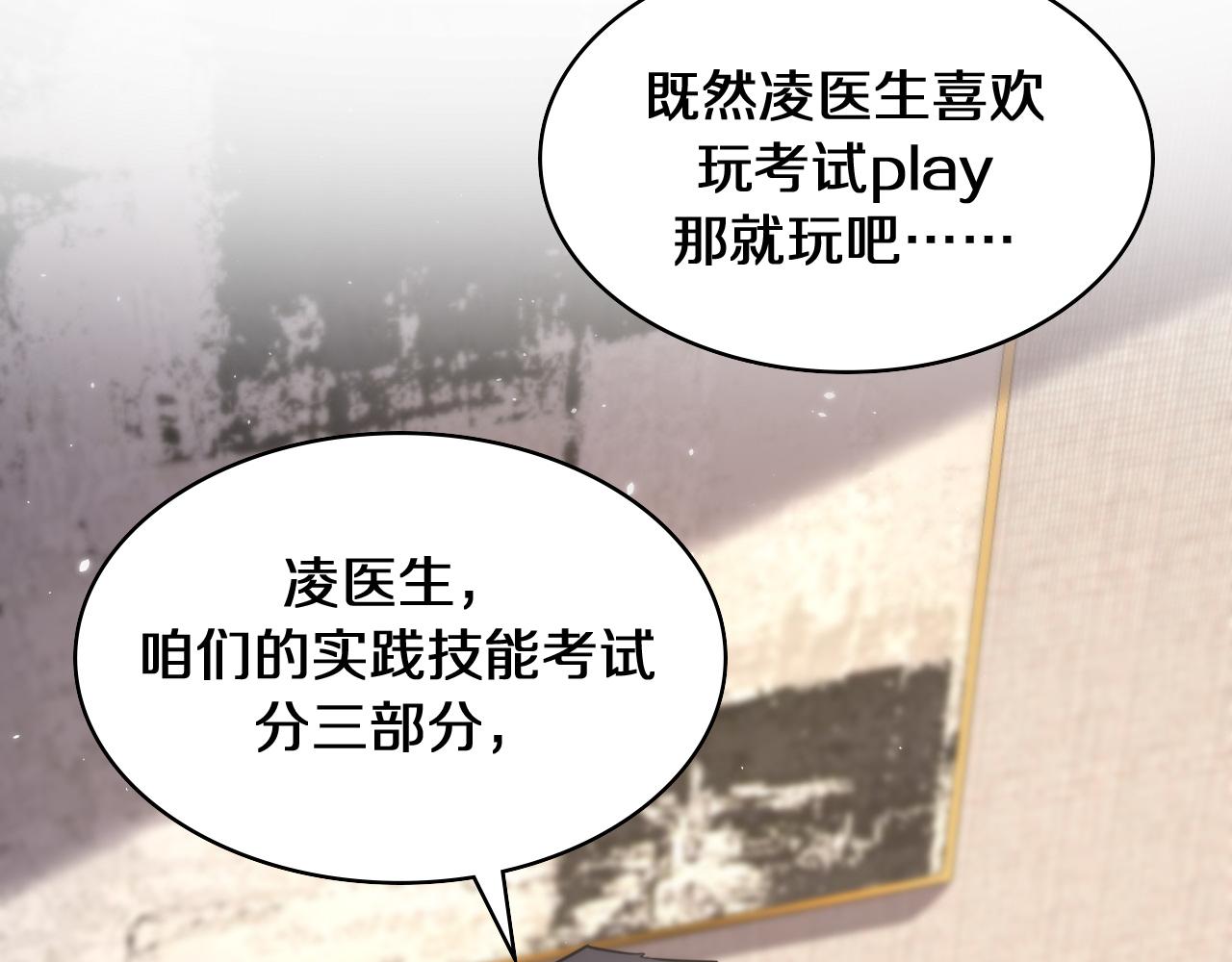 第137话 执医考试45