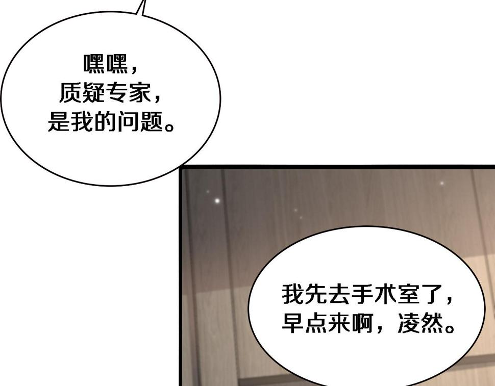 第204话 新的一代17