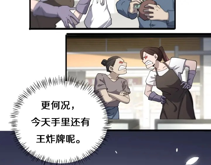 第38话 潘主任回来了9