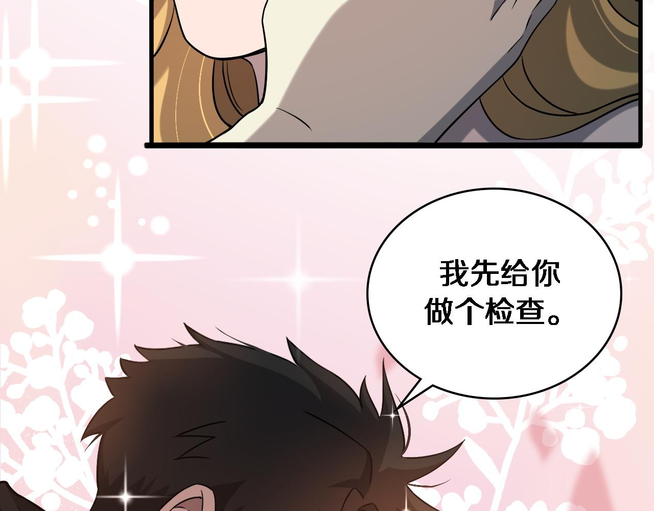 第96话 车到山前必有路97