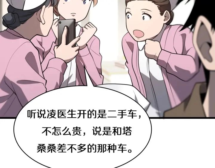 第46章 半个透视眼67