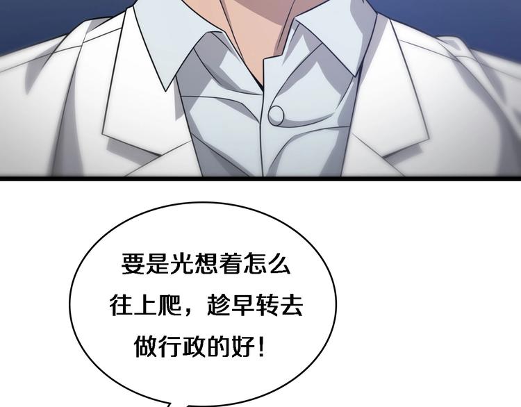 第18话 癌细胞74