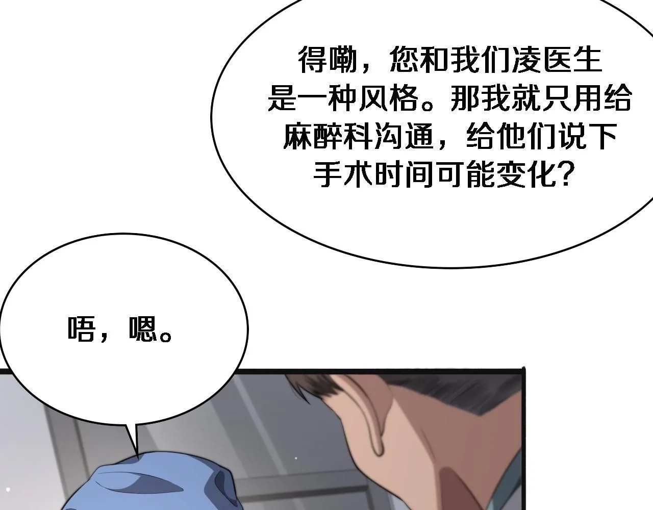 第239话 丰富知识体系56