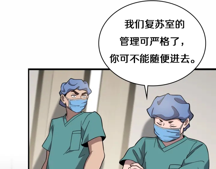 第54话 咱亲戚，生活自理44