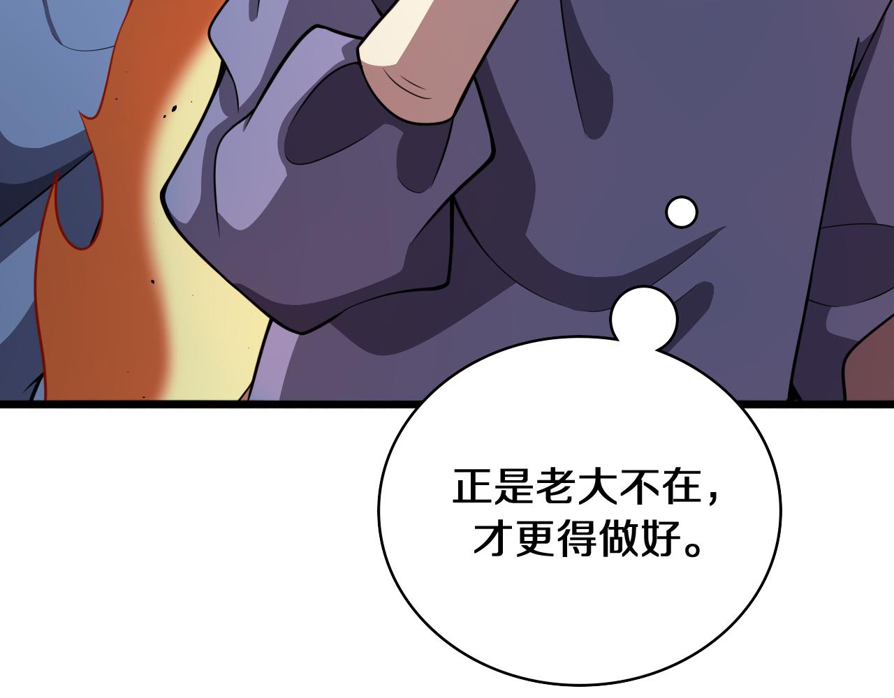 第135话 各自的战斗91
