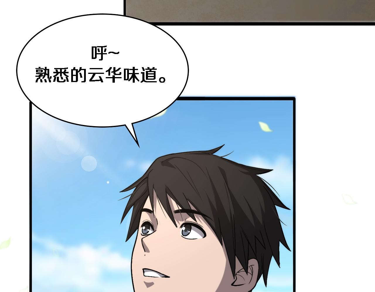 第117话 特别医疗组45