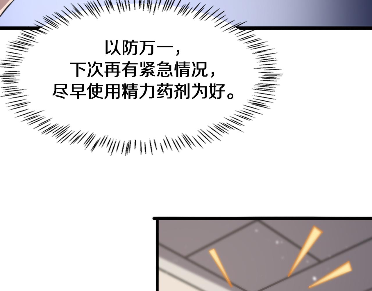 第139话 脾脏破裂患者47