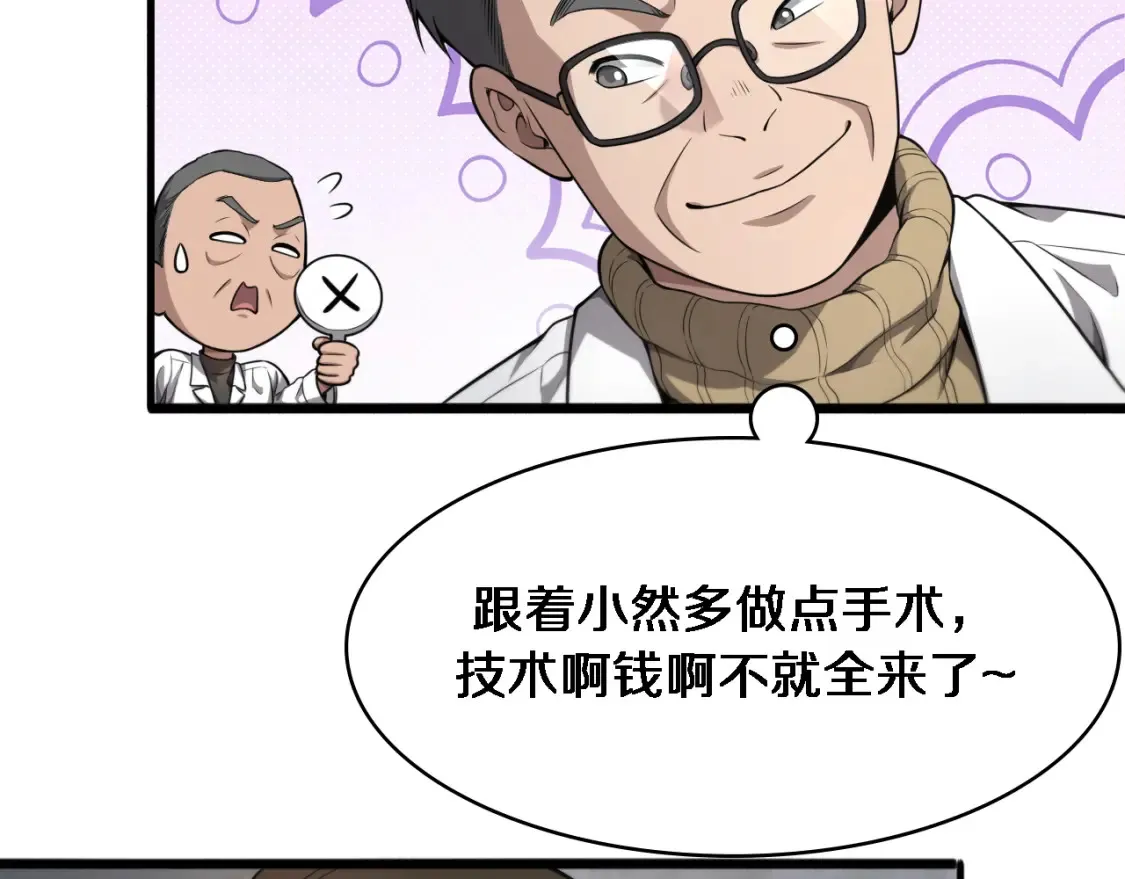 第268话 又见卢金铃11