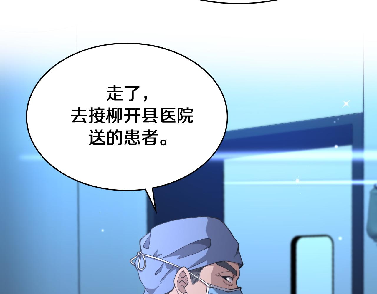 第144话 病入膏肓40