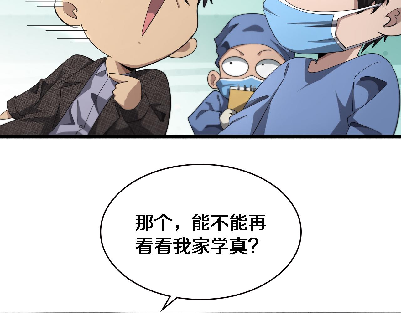 第173话 好好看好好学85