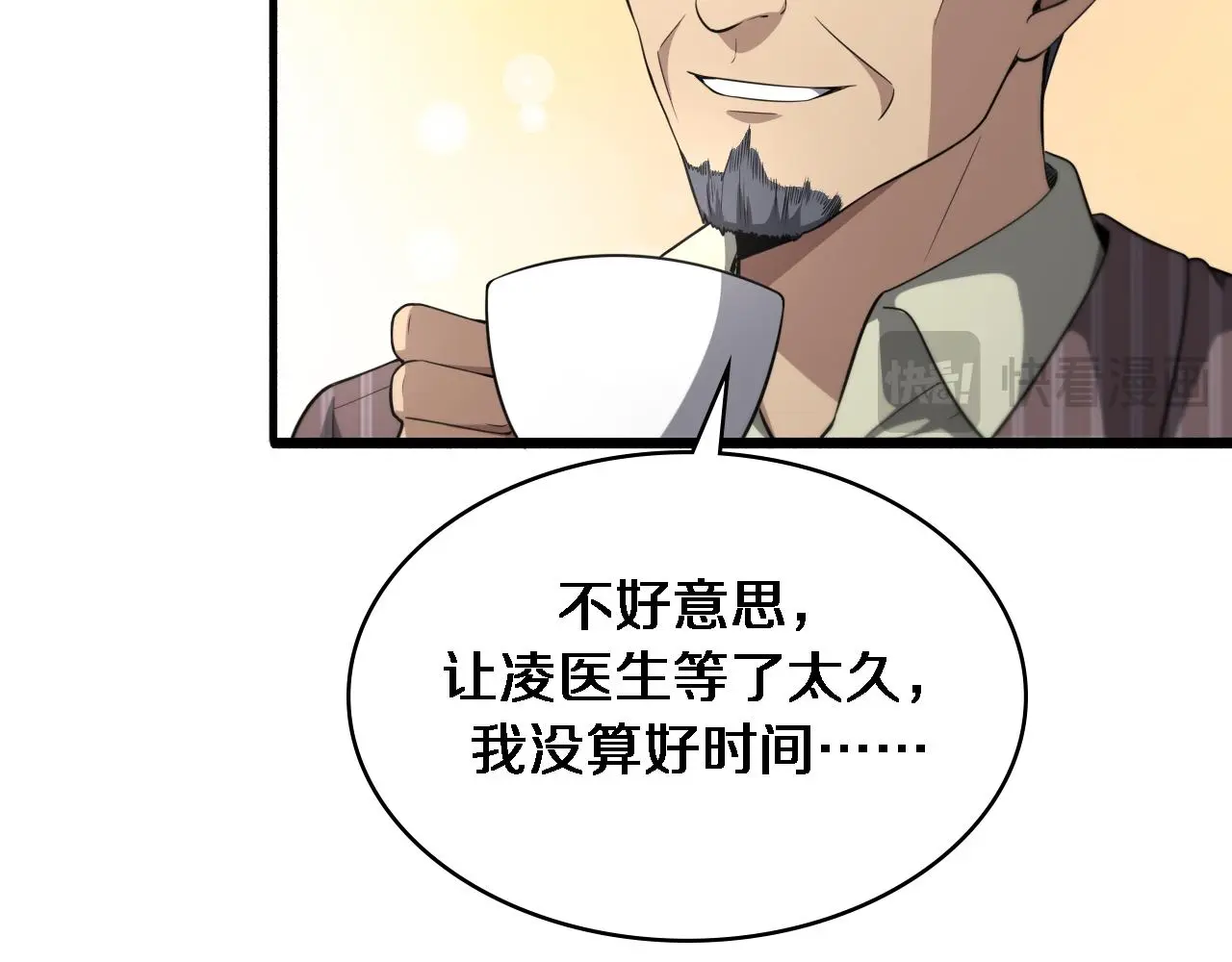 第252话 再混乱也不怕35