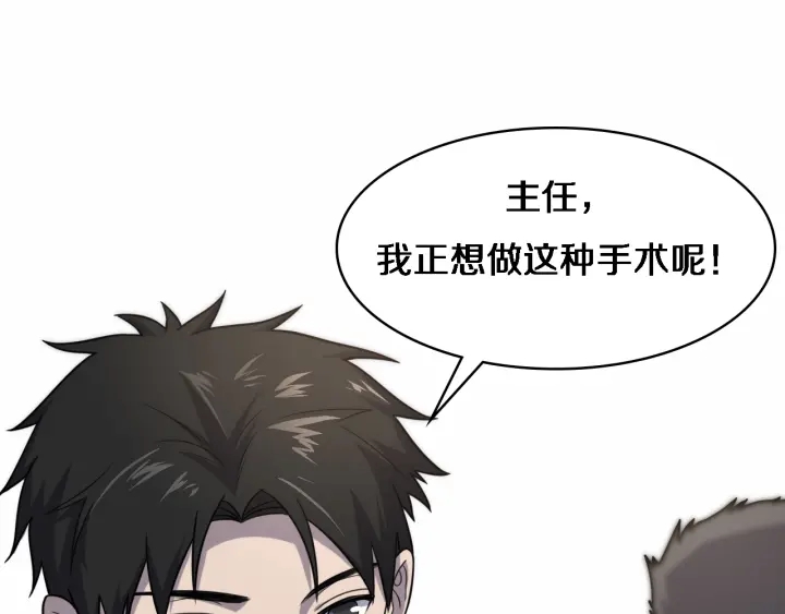 第57话 手术大宴开始52