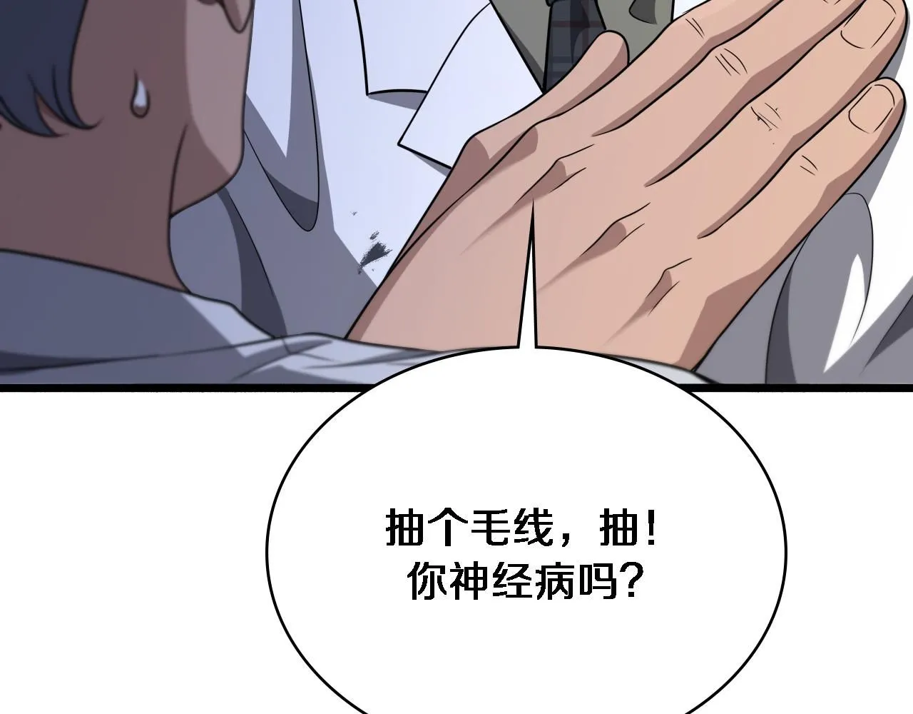 第244话 另辟蹊径65