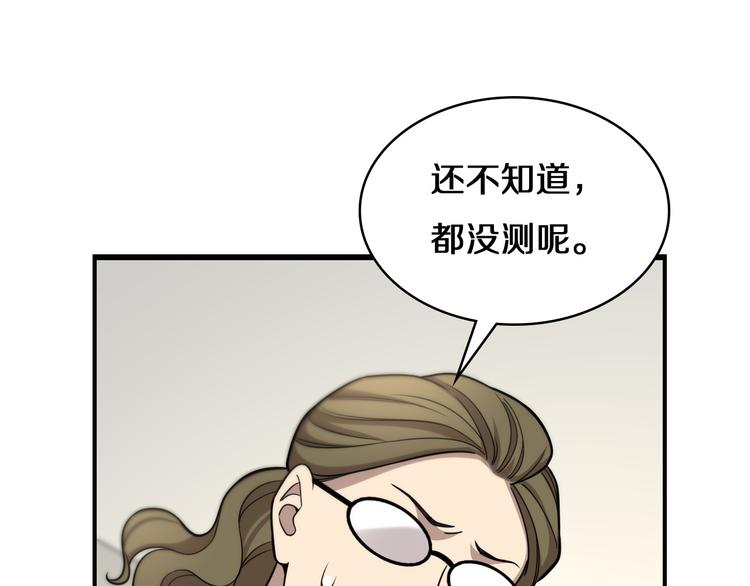 第50话 敌情20