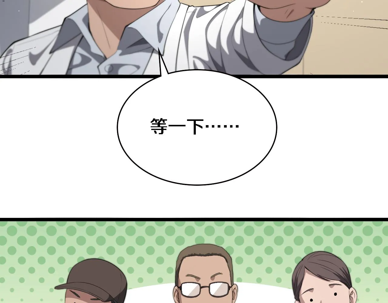 第223话 庆功会89