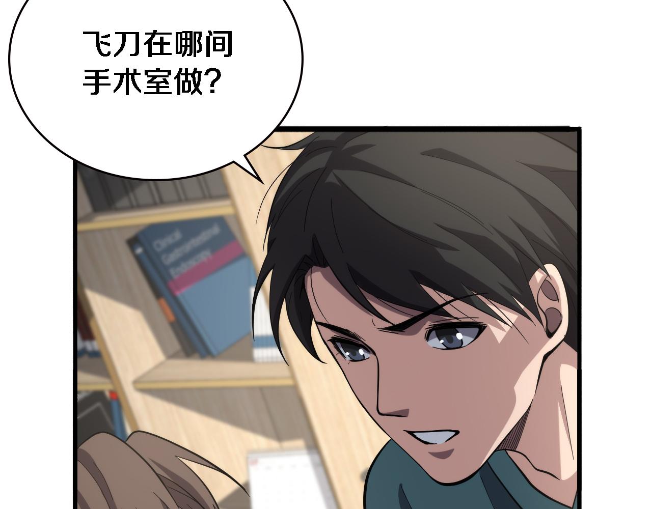 第167话 真人不露相16