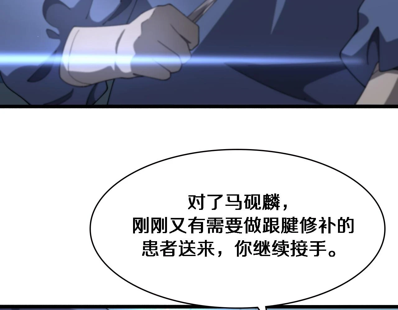 第194话 怕什么阴谋？46
