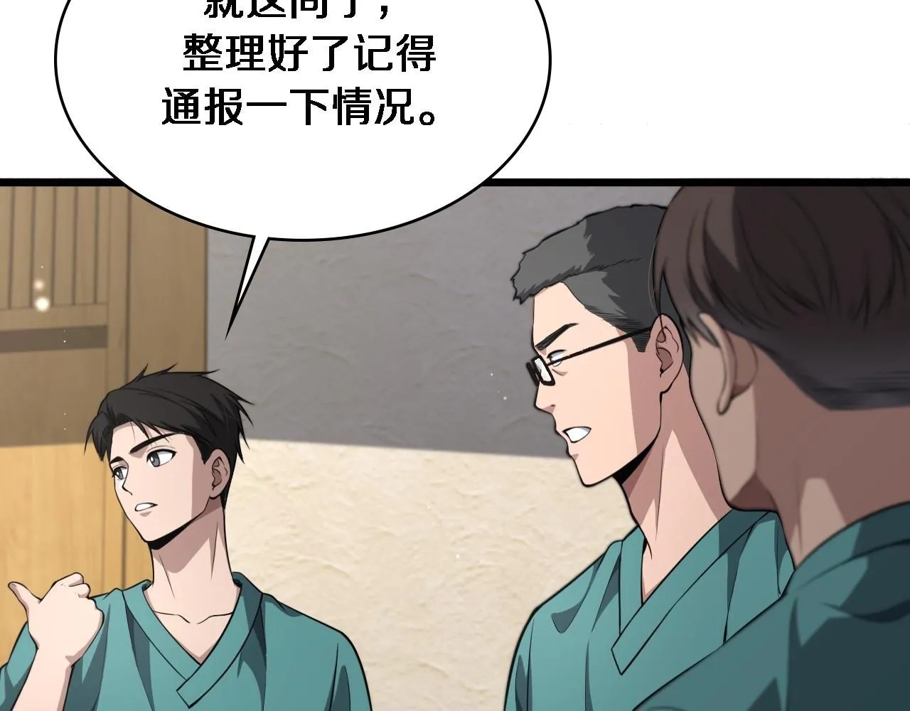 第244话 另辟蹊径44
