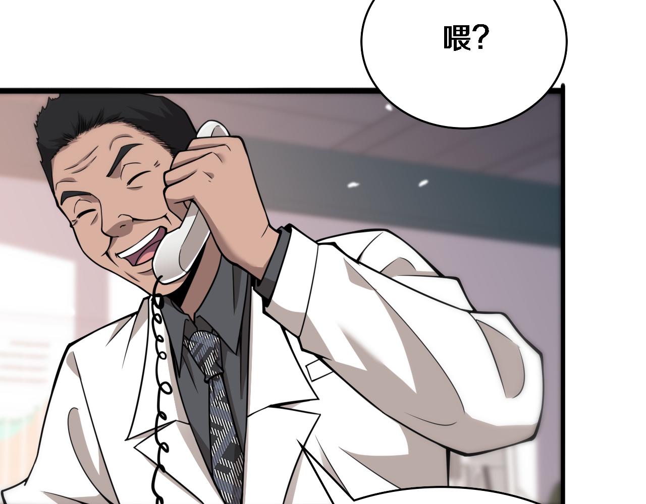 第104话 普通宝箱的特殊爆率61