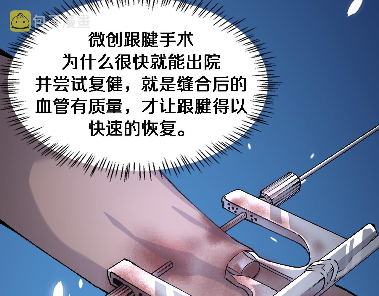 第87话 七成五8