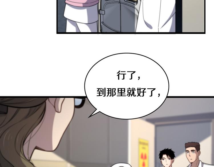 第50话 敌情6