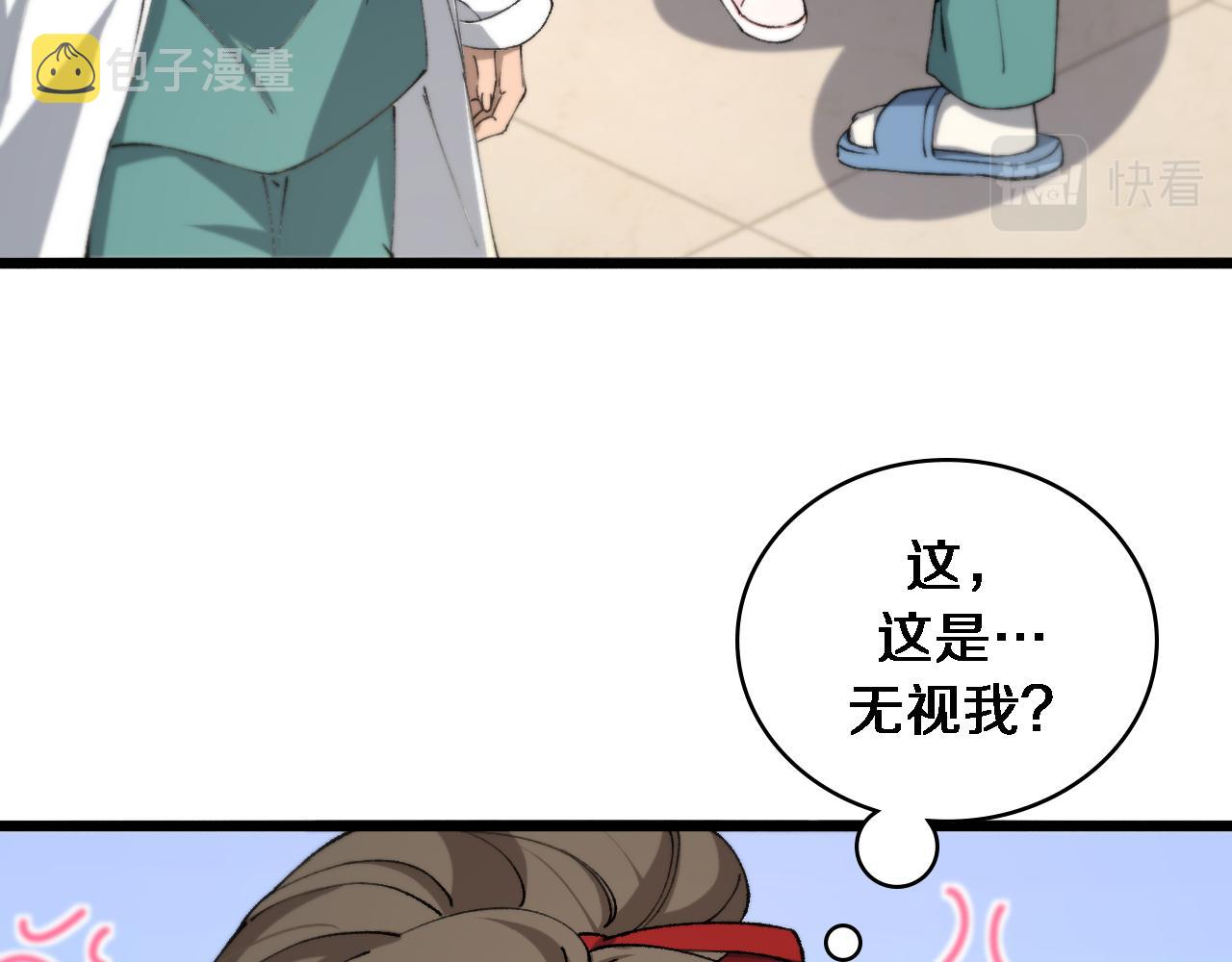第103话 攻略的新方向34