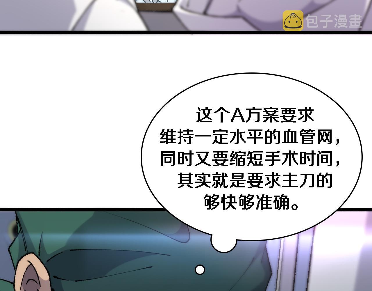 第87话 七成五25